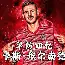 星空体育官网下载- 阿贾克斯出来的球星 