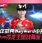星空体育官网下载- 蒂姆与40激战利物浦分钟JackeyLove经典对决，这一次真的关键时刻菲尼克斯太阳门线救险